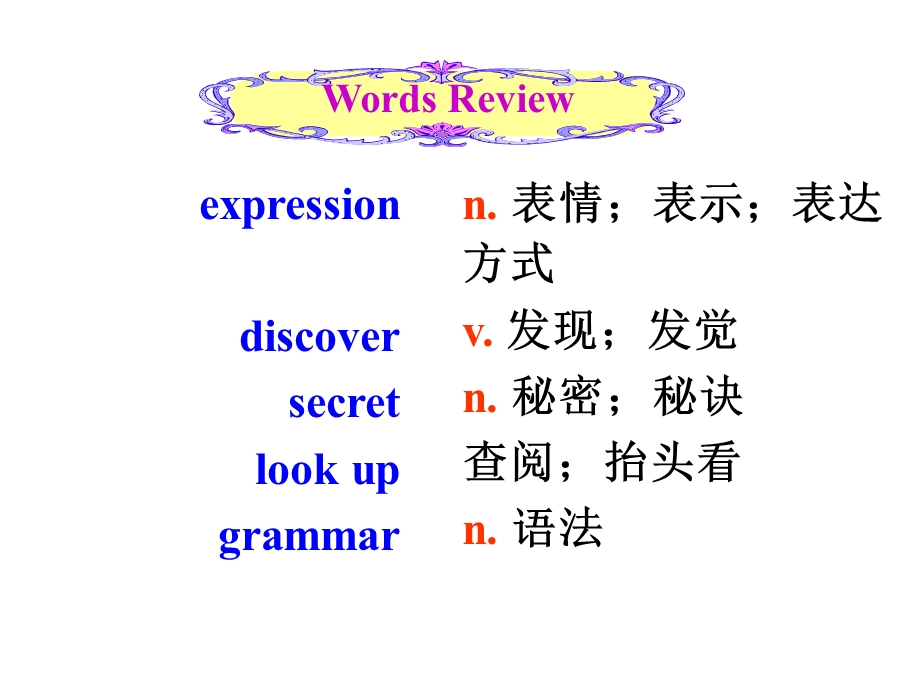 人教版九级英语课件Unit 1 How can we become good learners？Section A第二课时.ppt_第2页