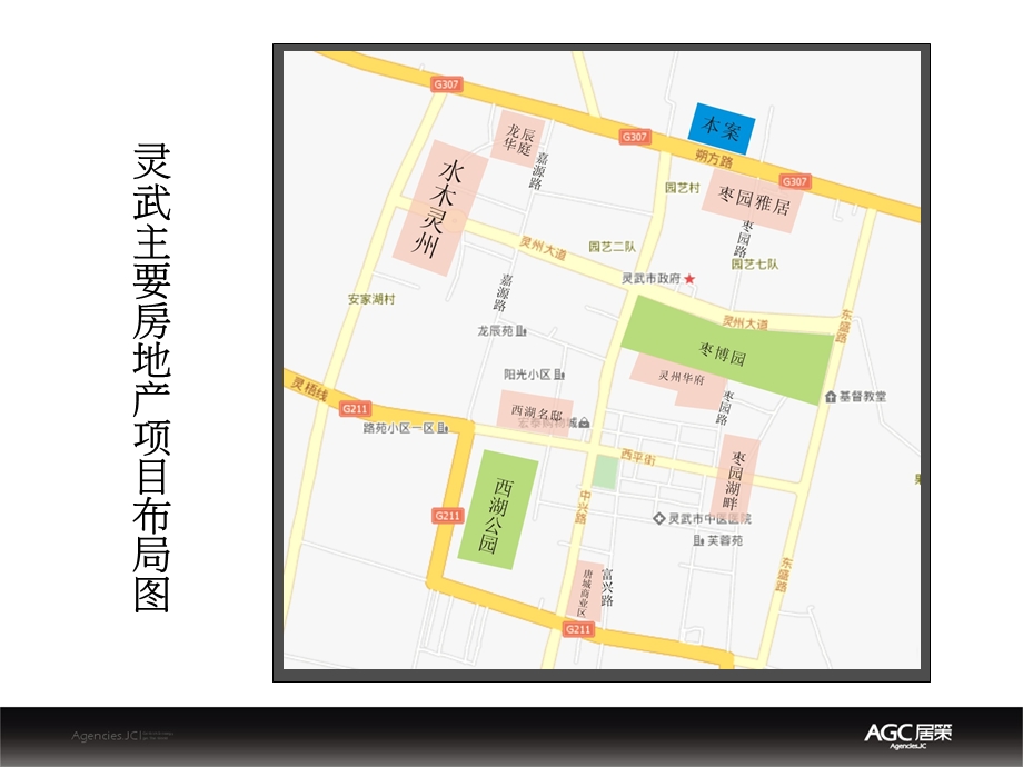 xx市房地产市场调查报告.ppt.ppt_第3页