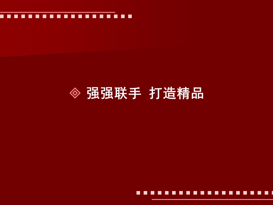 【广告策划PPT】影视招商策划.ppt_第3页