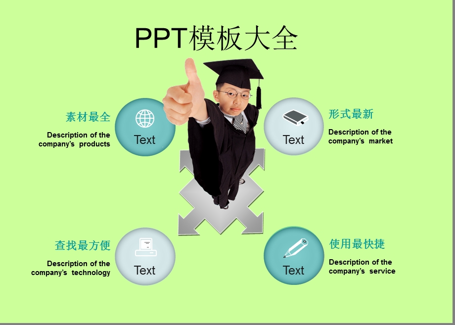 【PPT模板大全】史上最全的PPT模板背景、PPT模板素材.ppt_第1页