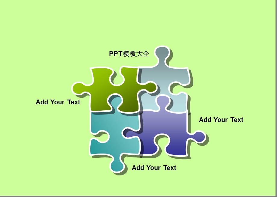 【PPT模板大全】史上最全的PPT模板背景、PPT模板素材.ppt_第2页