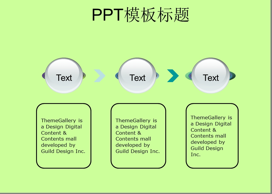 【PPT模板大全】史上最全的PPT模板背景、PPT模板素材.ppt_第3页