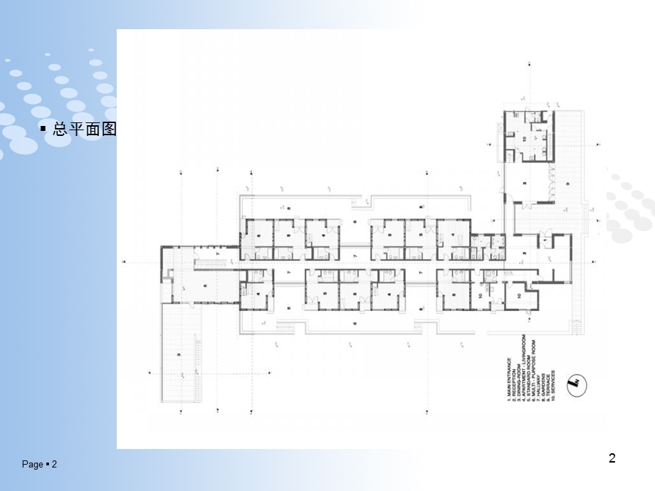 国际青旅馆设计.ppt_第2页