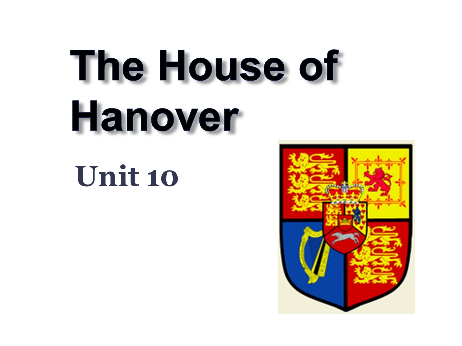 Unit10TheHouseofHanover汉诺威王朝.ppt_第1页