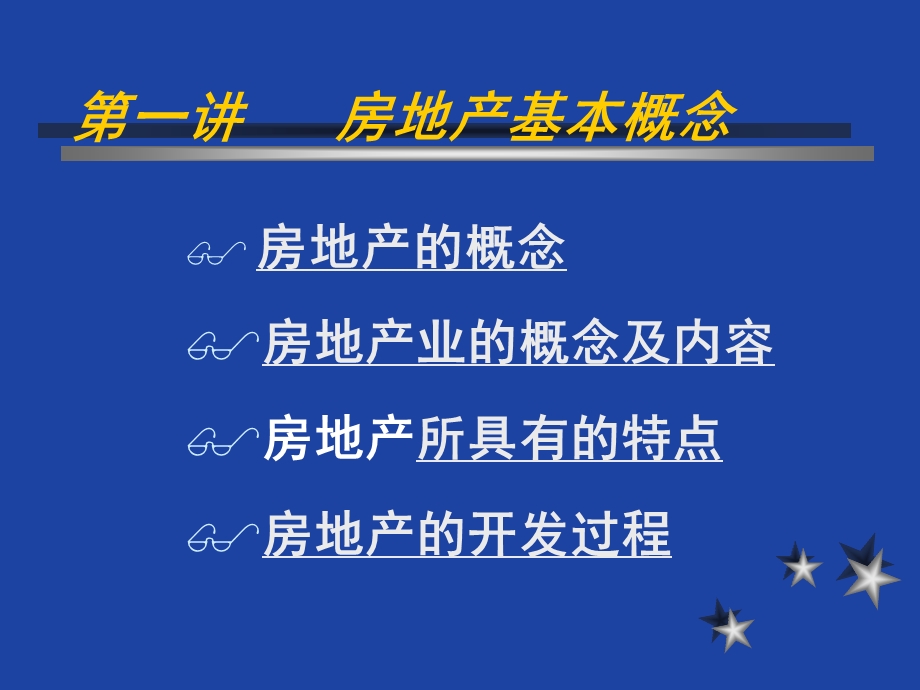 置业顾问培训讲座置业顾问专业基础知识培训.ppt_第2页