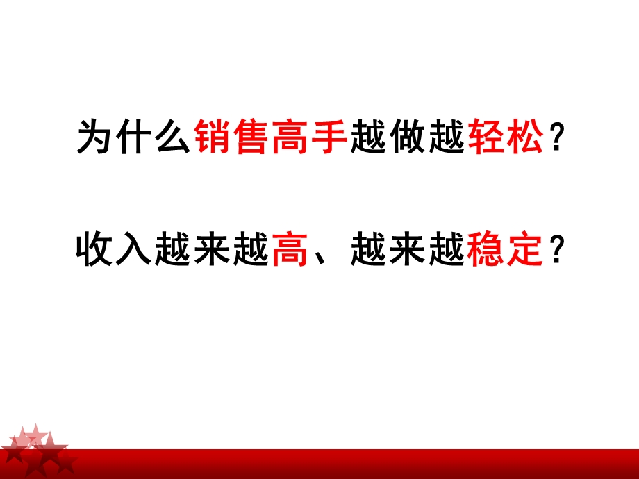 客户服务行销概述.ppt_第3页