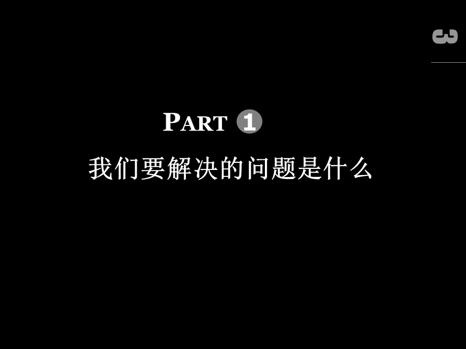 商业地产东港国际城项目定位策略与整体包装提案.ppt_第3页