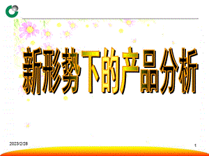 国寿鸿盈再回顾与同业险种人保寿金鼎富贵盛世富贵太平洋保得利红福宝新华红双喜C太平盈盛B对比74页.ppt