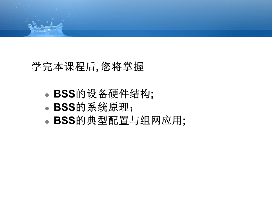 CDMA网优技术提升之无线设备.ppt_第2页