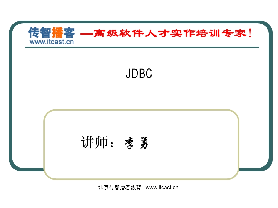 Java Data Base Connectivity.ppt_第1页