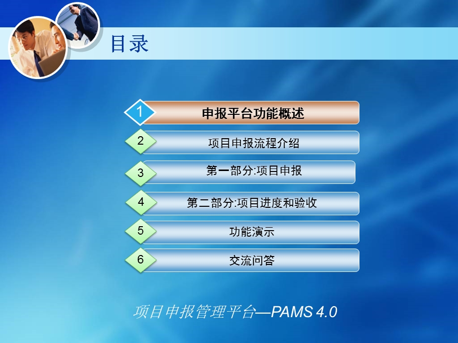 四川省战略新兴产业申报平台操作.ppt_第2页