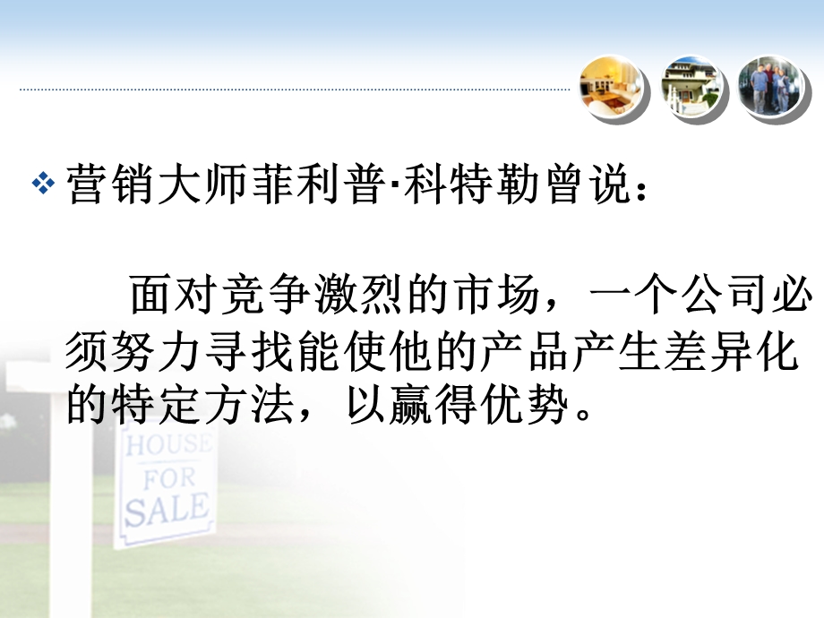 王老吉营销案例.ppt_第2页