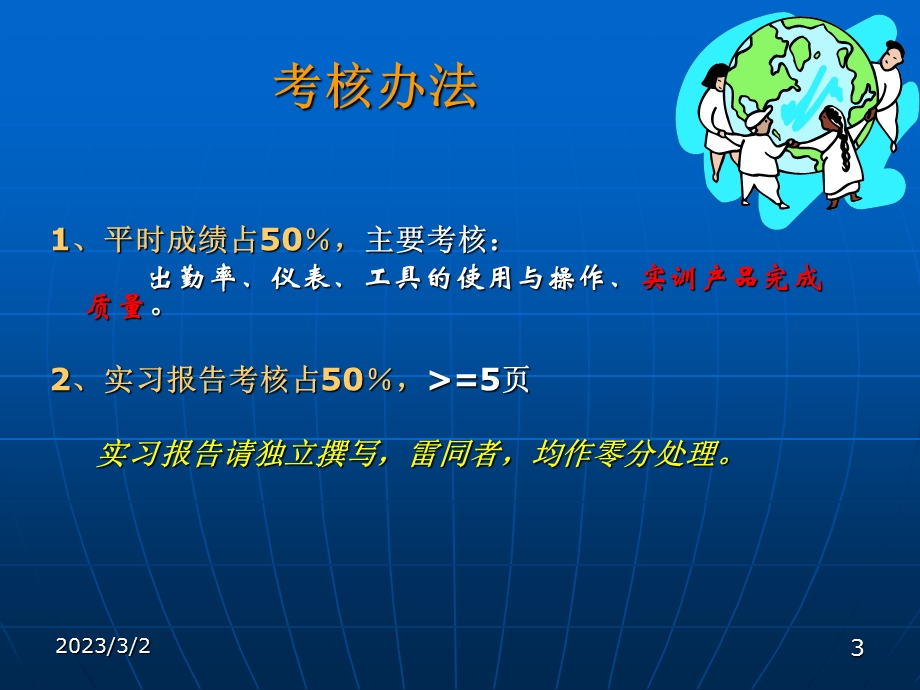 终端维护实训调频收音、对讲机的安装与调试.ppt_第3页