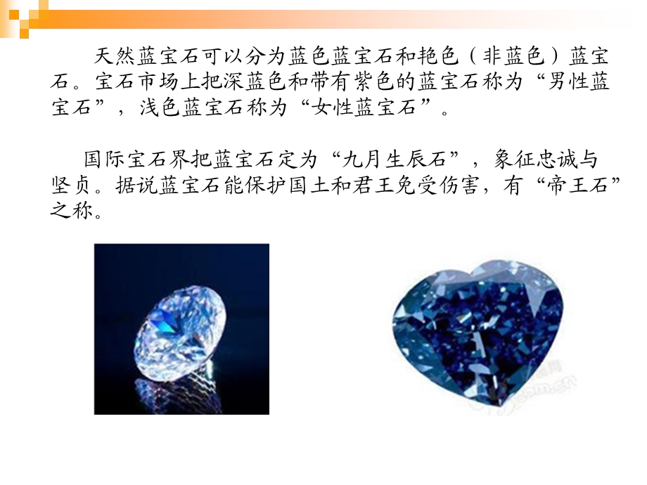 蓝宝石晶体生长技术.ppt_第3页