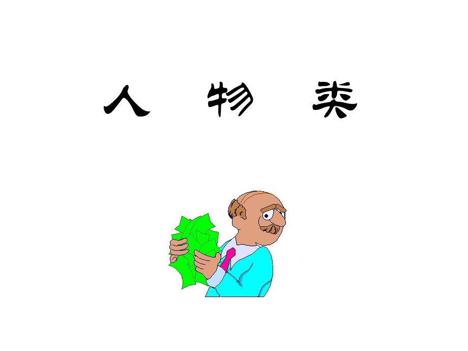 ppt素材库.ppt_第2页