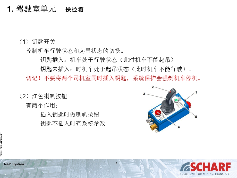 单轨吊机车电气原理培训(完).ppt_第3页