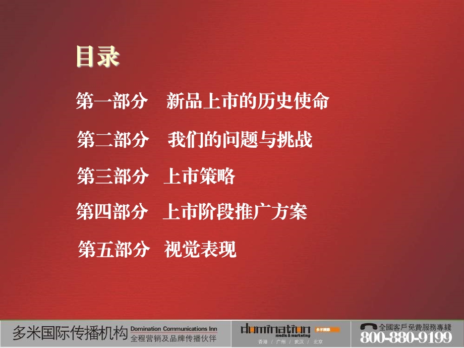 邻乐木器漆品牌方案.ppt_第3页