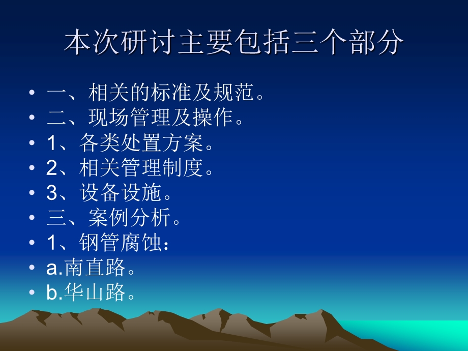 燃气抢险抢修培训.ppt_第2页