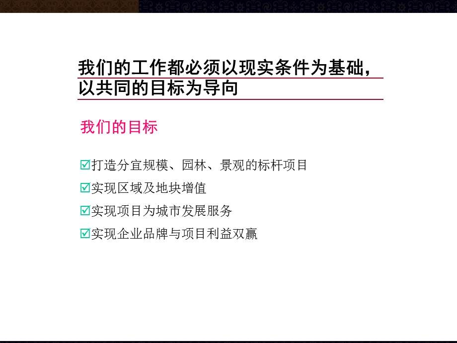 恩达国际营销推广思路沟通案.ppt_第3页