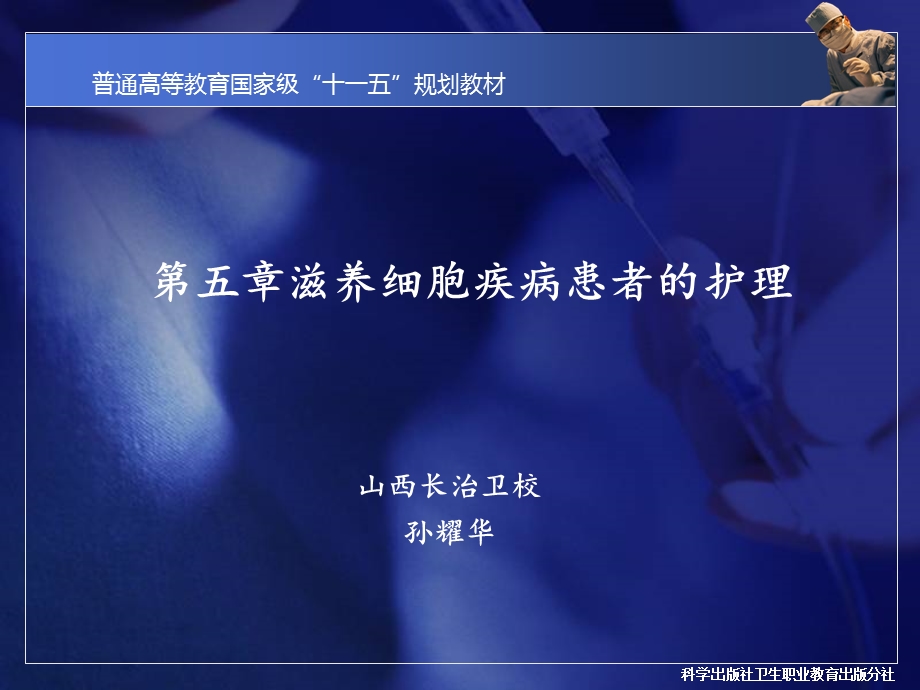 滋养细胞疾病病人的护理.ppt_第3页