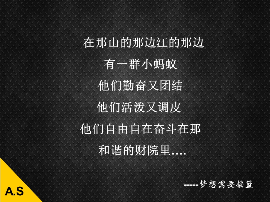 晨蚁团队.ppt_第2页