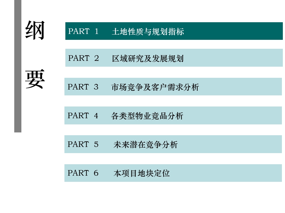 阶段性成果投资分析报告.ppt_第2页