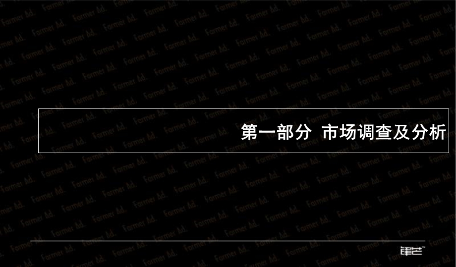 杭州开元余音坊商业步行街市场推广策划报告98页.ppt_第3页