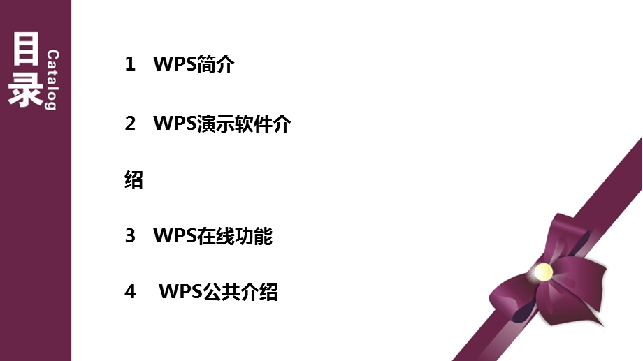 礼品包装设计PPT模板好看的幻灯片模板PPT模板下载.ppt_第2页