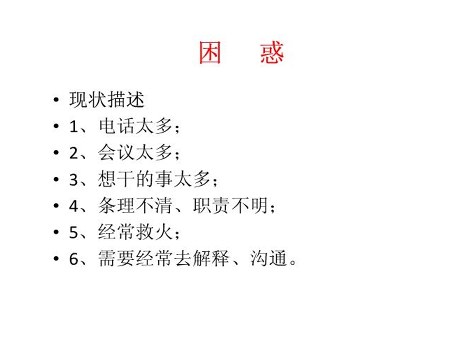 工作计划制定PPT.ppt_第3页