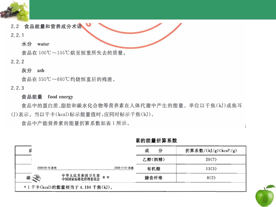 第五章 水分和水分活度的测定.ppt_第3页