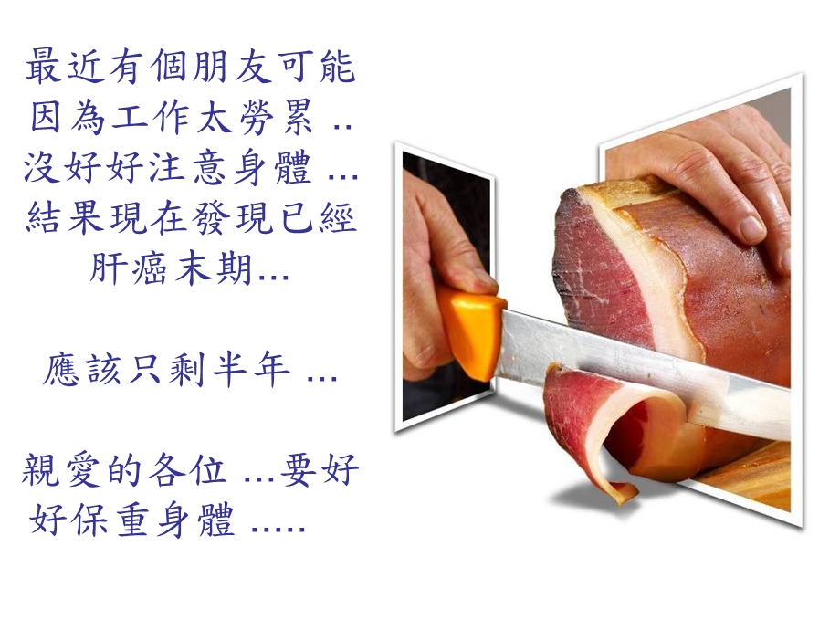 肝癌的最新發現.ppt_第2页