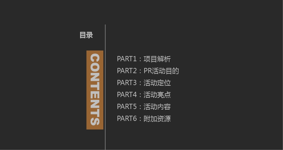 帝庭国际0823.ppt_第3页