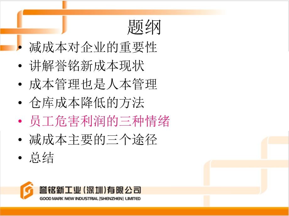 仓库培训教案.ppt_第3页