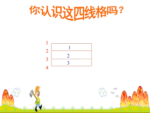 语文一级上册 (21).ppt