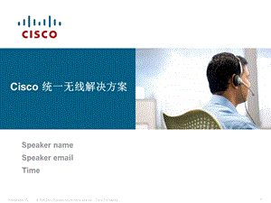 Cisco 统一无线解决方案.ppt