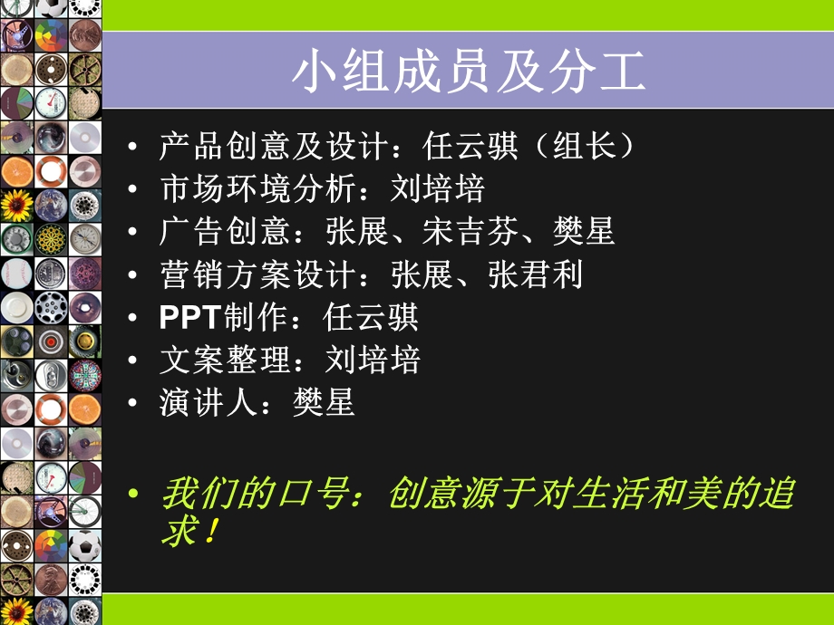 百宜创意家居营销策划方案.ppt.ppt_第2页