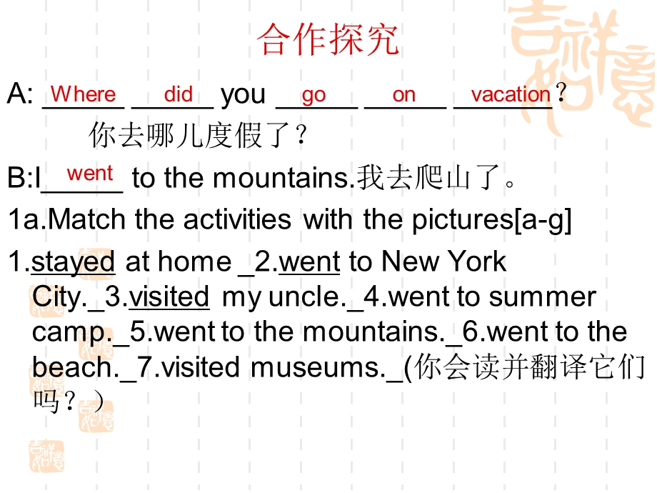 新版()新目标8级上册Unit1WheredidyougoonvacationSectionA.ppt_第3页