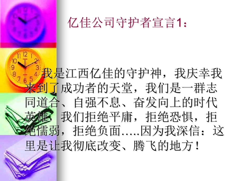 超级销售特训营517.ppt_第3页