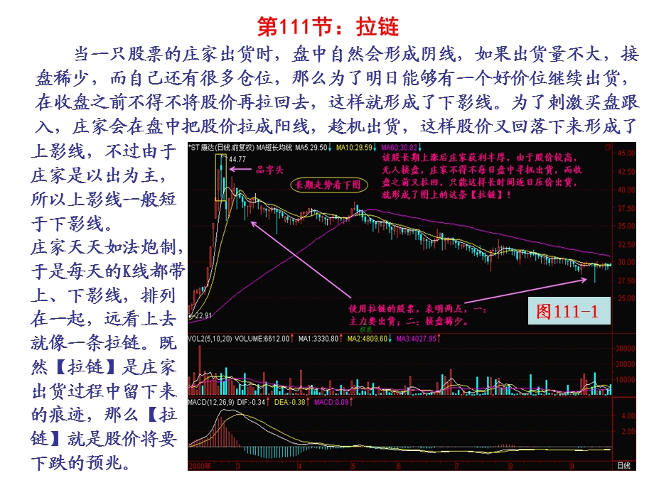 唐能通新生300天第111120节.ppt_第1页