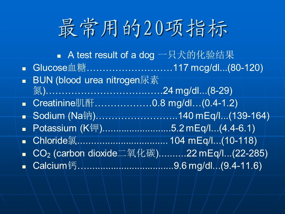 技能比武血液生化化验结果分析.ppt_第2页