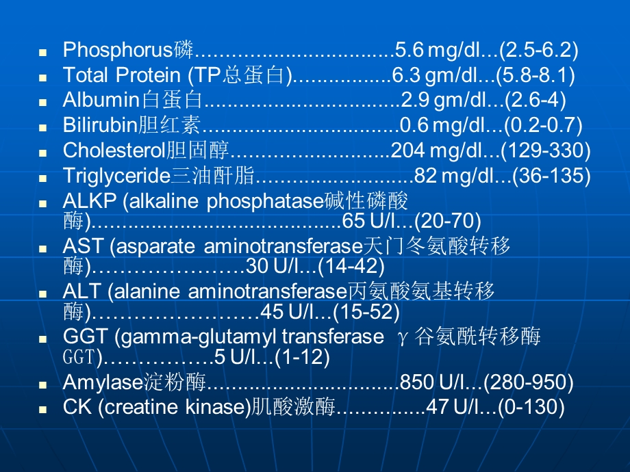 技能比武血液生化化验结果分析.ppt_第3页