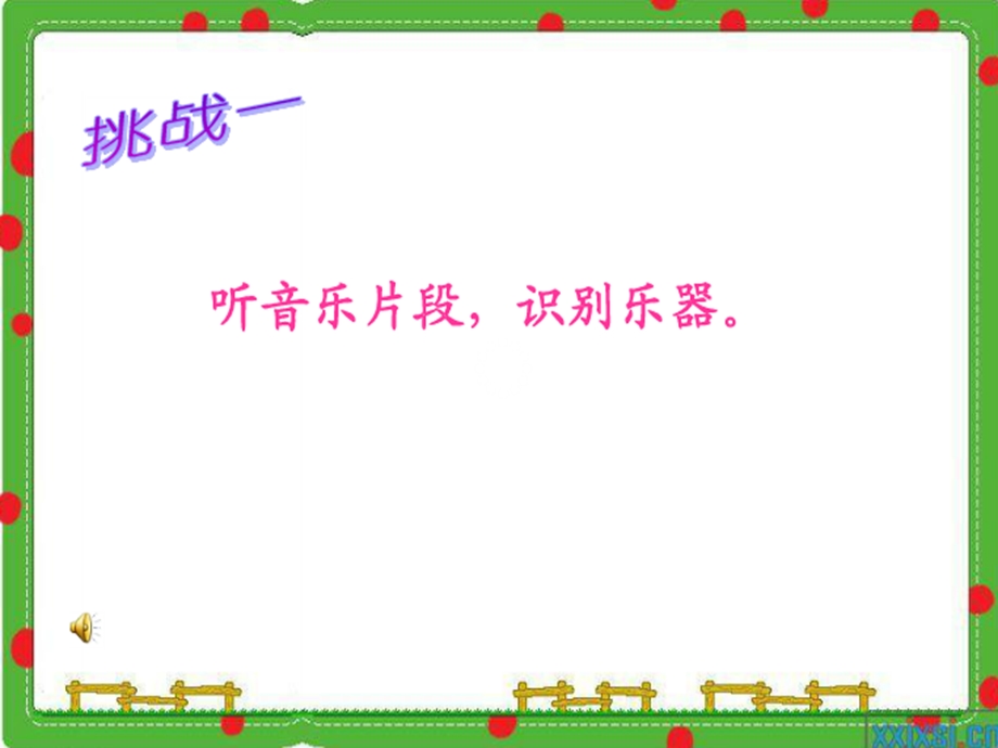 我是小小音乐家.ppt_第2页