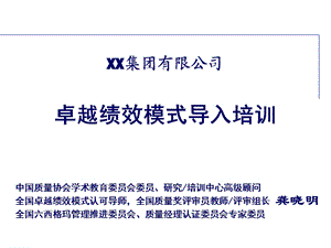 卓越绩效模式与全面质量管理.ppt