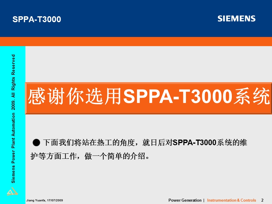 SPPAT3000 Introduction.ppt_第2页