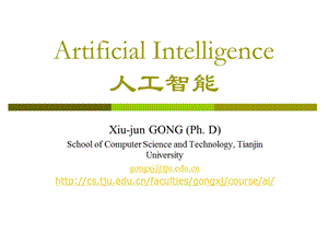 Artificial Intelligence 人工智能.ppt