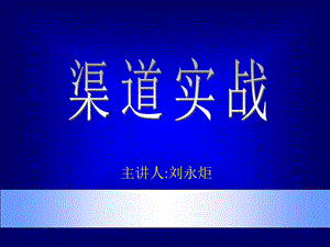 市場總監培訓.ppt