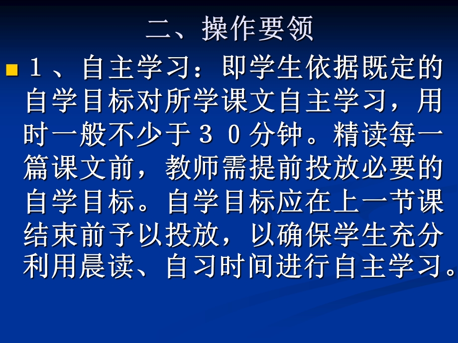 教师培训资料《初中语文课堂教学策略》 .ppt_第3页