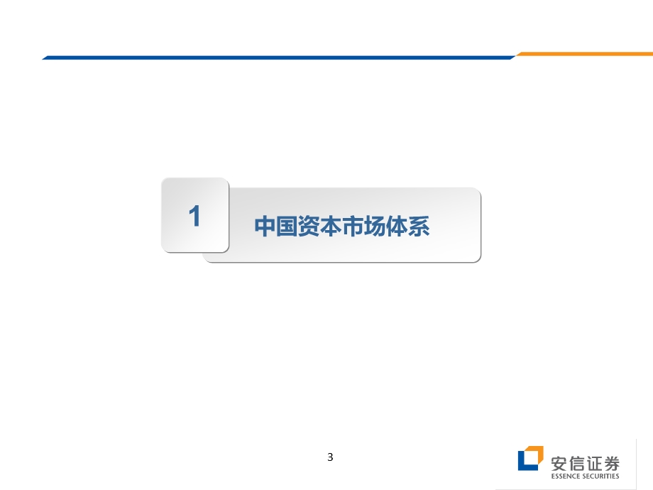 10前海股权交易中心介绍(宣传版)16512.ppt_第3页