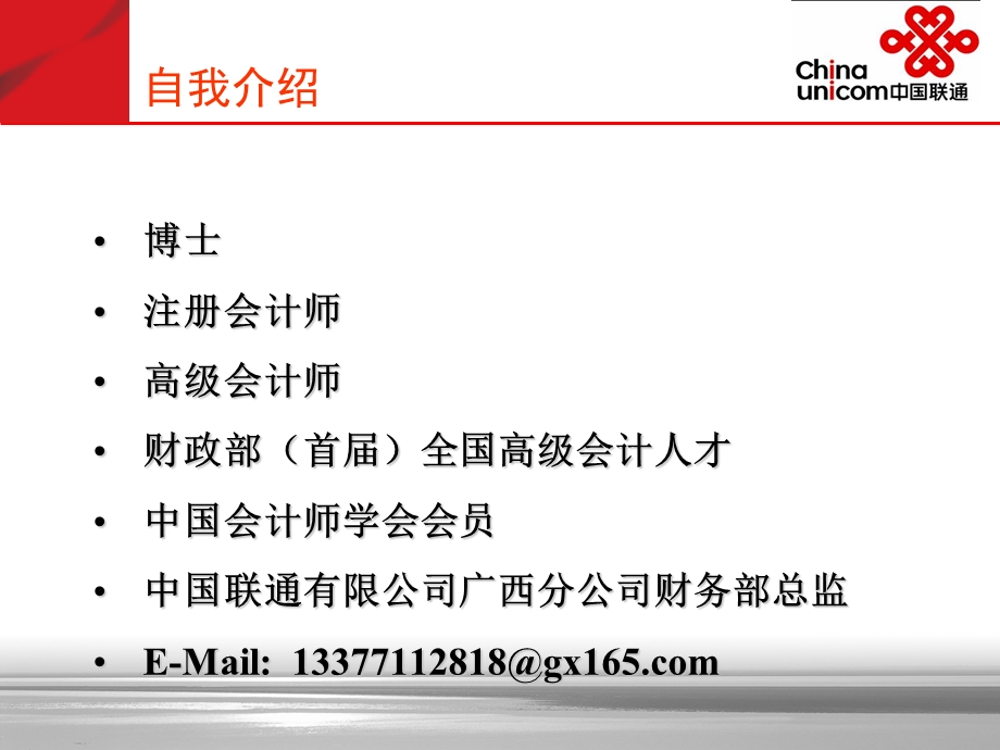 一起工作集团客户经理团队培训.ppt_第3页