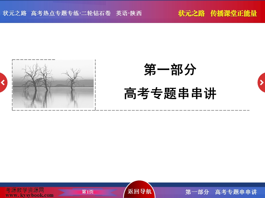 专题四 单词拼写.ppt_第1页